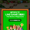 「LINE GAME」2周年記念キャンペーンを27タイトルで実施、『ツムツム』では2日間で20,000コインのログインボーナス