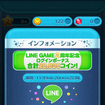 「LINE GAME」2周年記念キャンペーンを27タイトルで実施、『ツムツム』では2日間で20,000コインのログインボーナス