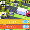 ゲームのリザルト画面に広告への誘導があります。