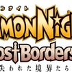 『サモンナイト6』世界観・登場キャラなどの詳細情報が公開…本作でもユニット化できる召喚獣が登場