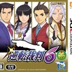 『逆転裁判6』DLCに「矢張政志」登場決定！ビジュアルは刷新、テーマは結婚式とタイムトラベル
