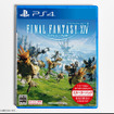 『ファイナルファンタジーXIV』初心者向け新パッケージ発売決定！パッケージイラストも公開