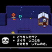 誰も死ななくていいRPG『UNDERTALE』日本語版がPS4/Vita/PC向けに発売決定！