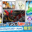 『WOFF』の世界をスマホで―『ワールド オブ ファイナルファンタジー メリメロ』2017年配信決定