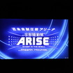 未来へ一歩近づく「攻殻機動隊 ARISE」対戦型フィールドVRを先行プレイ！叫び過ぎて喉がカラカラ…