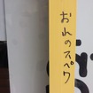 またいつか、スペースワールド―園内には27年分の「ありがとう」があふれていた