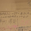 またいつか、スペースワールド―園内には27年分の「ありがとう」があふれていた