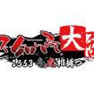 グランゼーラ新作『不如帰 大乱 -1553 竜虎相搏つ-』が発表―スイッチ参入タイトル第一弾