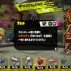 『スプラトゥーン2』Ver.2.3.0の注目ブキ10選