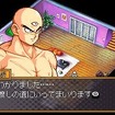 ドラゴンボール改 サイヤ人来襲