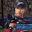 プロ野球スピリッツ6
