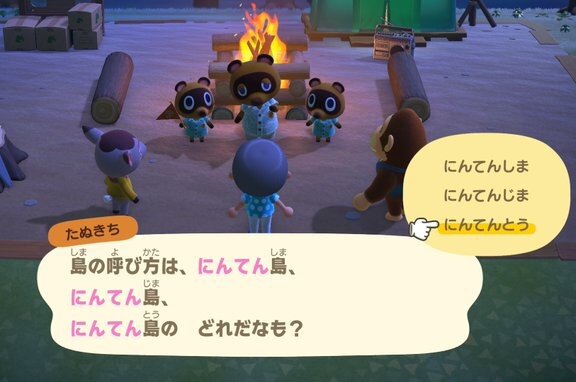 あつまれ どうぶつの森 定番からオンリーワンまで大集合 皆が付けた 島の名前 約60個を紹介 読者アンケート インサイド