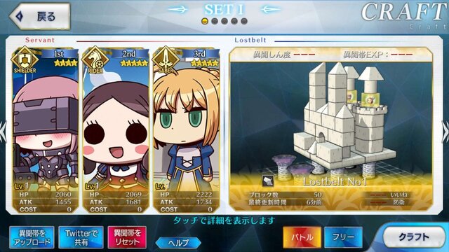 私もあなたも“異聞帯の王”!? 4月1日限定・・・じゃない『Fate/Grand Order MyCraft Lostbelt』を早速遊んでみた