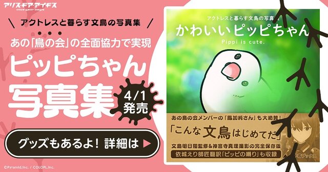 カンダタが“ライザップ”！『アズレン』次回作発表!? 全力過ぎる『デレステ』─令和初のエイプリルフールを彩る11選を紹介