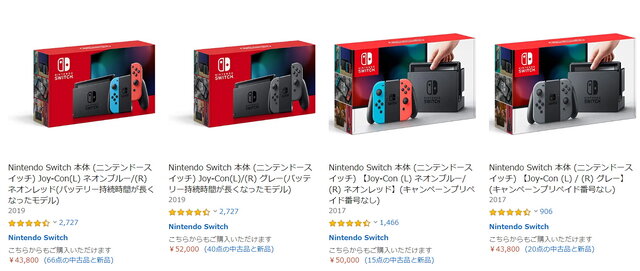 スイッチ 本体 定価