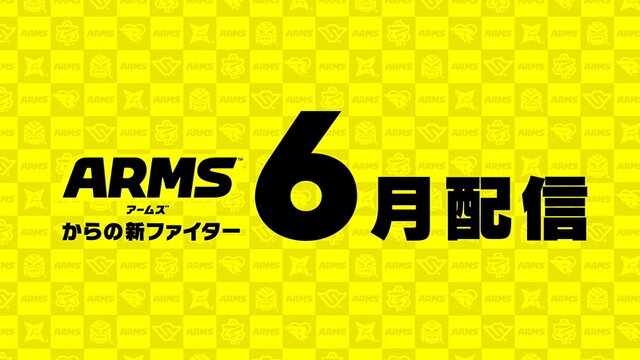 「『スマブラSP』に出てほしい『ARMS』の新ファイターは？」結果発表―1位は大差を付けての勝利に！のびーる腕で参戦をつかめるか？【読者アンケート】