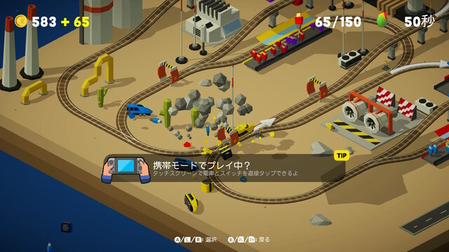 スイッチの鉄道パズル『コンダクト トゥギャザー！』は、可愛い見た目と裏腹に業務改善のヒントに満ちたゲームだった！【プレイレポ】