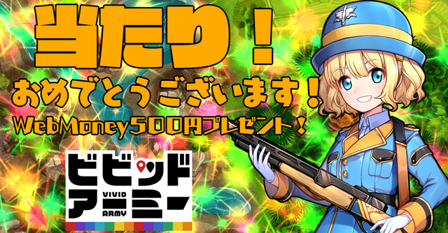 G123『ビビッドアーミー』「オリジナルキャラコンテスト」決戦投票がスタート！最優秀賞はゲームへ実装