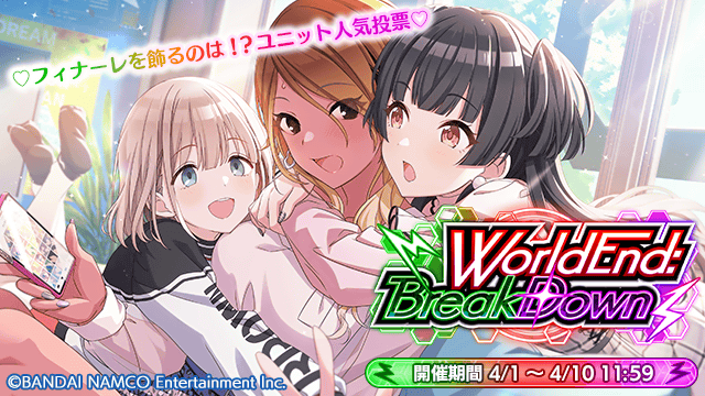 シャニマス 世界の終わりに差し込む光は 和泉愛依の姿かもしれない Worldend Breakdown インサイド