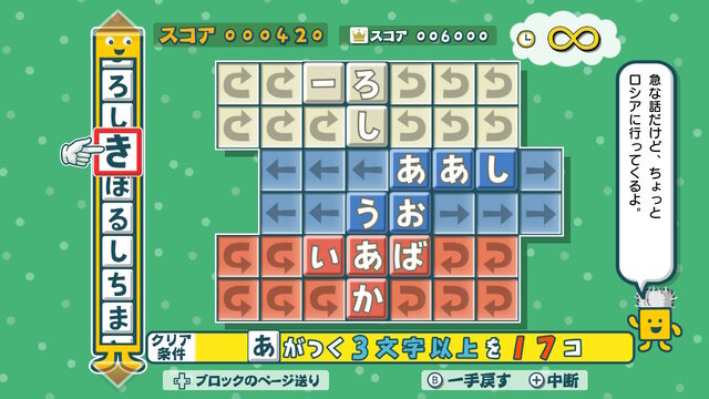 元クイズガチ勢が挑む スイッチ もじぴったんアンコール 文字をつないでいく気持ちよさを感じながら 言葉の海を存分に回遊してみた インサイド