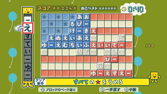 元クイズガチ勢が挑む、スイッチ『もじぴったんアンコール』！文字をつないでいく気持ちよさを感じながら、言葉の海を存分に回遊してみた