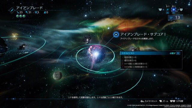 『FF7 リメイク』初歩的なプレイの心得9選！ 覚えておくとプレイがちょっと快適になる、かも？【特集】