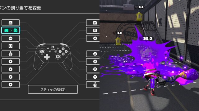 スイッチのボタン割り当て機能で スプラトゥーン2 に革命が起こる いろいろな可能性を試してみた インサイド