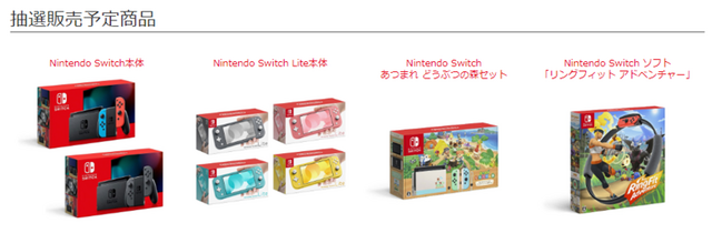 Nintendo Switch あつまれ どうぶつの森セット やスイッチ本体などが 21日朝10時からビックカメラ Comで抽選販売が実施 インサイド