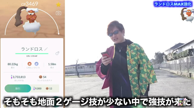 注目のランドロスをmax強化 ジム戦 レイド 対人戦全てで大活躍するぞ ポケモンgo 秋田局 インサイド