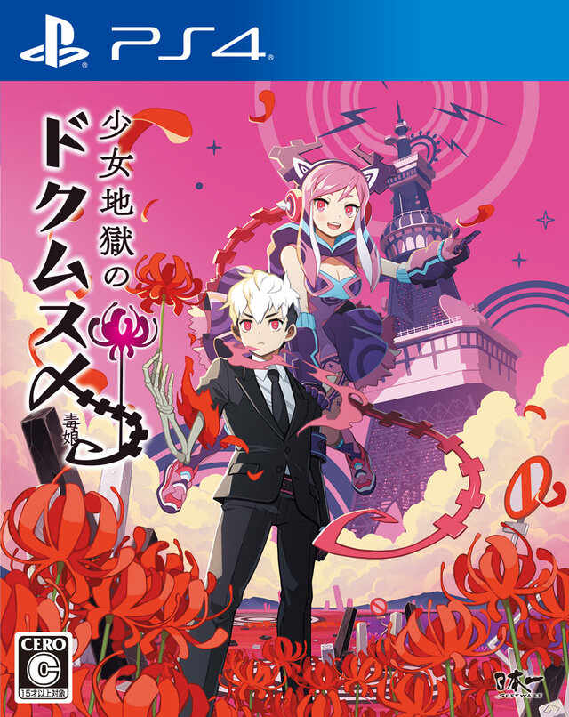 『少女地獄のドクムス〆』「毒娘」が優しく可愛くナビゲート！世界観＆システムを紹介するPV第2弾を公開