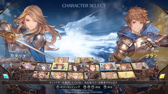 グラブル ヴァーサス 格ゲー初心者からプロゲーマーまで一緒になってお祭り騒ぎ 賞金総額500万円のオンライン大会も開催決定 年前半振り返り インサイド