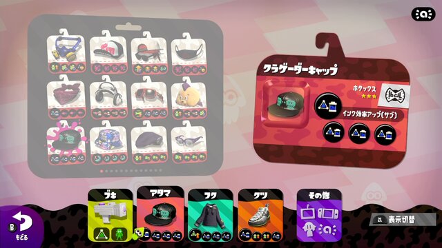 『スプラトゥーン2』「特別体験版'20」でデビューする人におすすめのブキ＆戦術5選！ 馴染むブキで楽しくバトルしよう