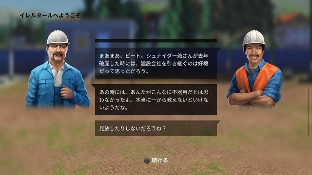 【吉田輝和の絵日記】実在建機で色んなものを建てまくれ！リアル土建屋シミュ『Construction Simulator 3 - Console Edition』