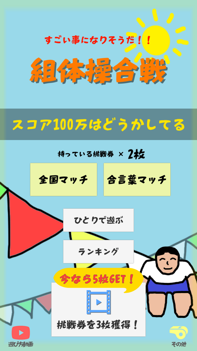 光る個性とでっかいポテンシャル！R-1王者・野田クリスタルさんが手掛ける注目の「野田ゲー」をドドンと大特集