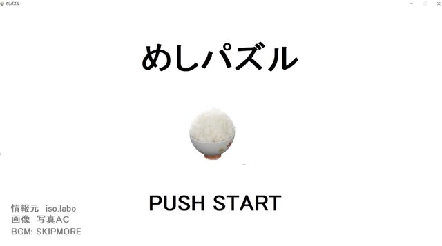 光る個性とでっかいポテンシャル！R-1王者・野田クリスタルさんが手掛ける注目の「野田ゲー」をドドンと大特集