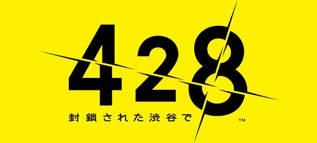 PS3/PSP『428 ~封鎖された渋谷で~』オフィシャルサイトオープン