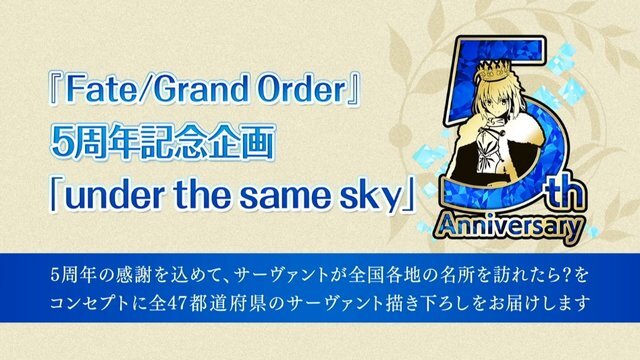 『FGO』のサーヴァントが明日4日の新聞各紙を彩る─掲載に先駆けた読者の予想は、栃木に「玉藻の前」、静岡は「葛飾北斎」！ 東京・新宿は納得の面々【アンケート】