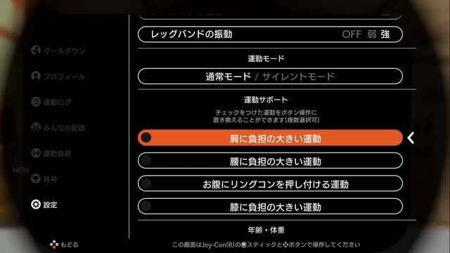 『リングフィット アドベンチャー』家で楽しく運動しよう！ 今から始める人に向けた10のアドバイス