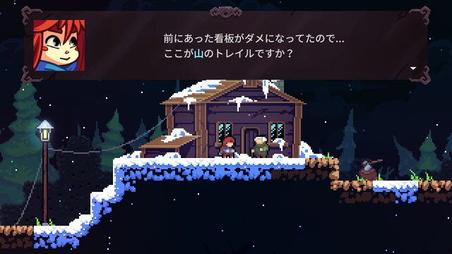 『Celeste』が期間限定で遊び放題に！Switch Online加入者限定イベント「いっせいトライアル」5月18日より開催決定