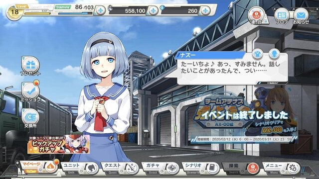 『ダンボール戦機』の遺伝子を受け継ぐ『装甲娘 ミゼレムクライシス』プレイレポ―キャラの特性を活かして部隊を組む戦略性と育成要素がカギ！