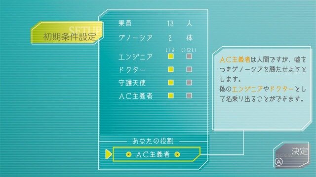 【吉田輝和の絵日記】この中に人外が混じっている! ループを重ねて謎を解くSF人狼ゲーム『グノーシア』