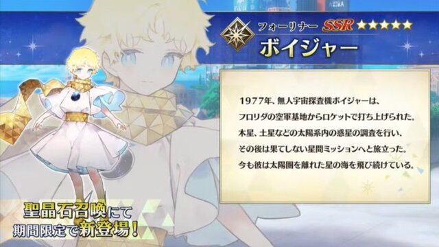 『FGO』×「Fate/Requiem」コラボイベントの注目ポイント4選─「鬼女紅葉」が人型形態を披露！ NOCO氏が描くサーヴァント3騎が実装
