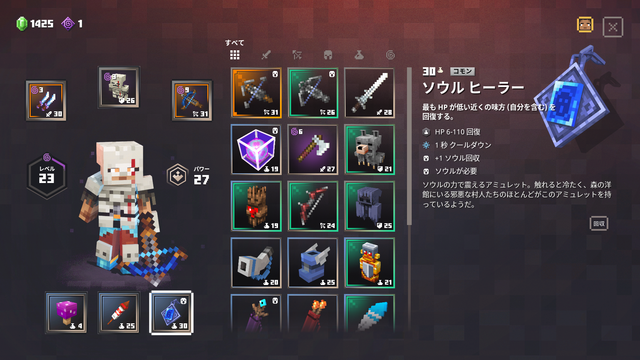 『マイクラ』がRPGに!?シリーズ新作『Minecraft Dungeons』先行プレイレポ―初心者必見お役立ち攻略情報も【UPDATE】