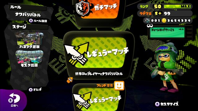 Wii U『スプラトゥーン』は5年経ったいまでもプレイできるのか!? カオスすぎる初代環境を懐かしむ