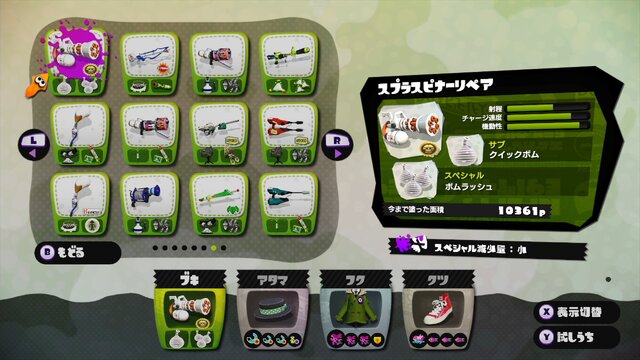 Wii U スプラトゥーン は5年経ったいまでもプレイできるのか カオスすぎる初代環境を懐かしむ 2ページ目 インサイド