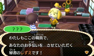 あつまれ どうぶつの森 では しずえ の労働環境が改善された説 前作では 超ブラック だったのが ブラック くらいに進歩 インサイド