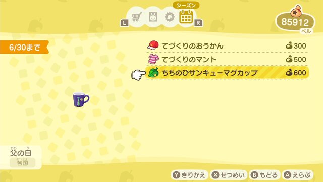 6月でついに『あつまれ どうぶつの森』もサマーシーズン到来！ 北半球の島で変化した9つの要素