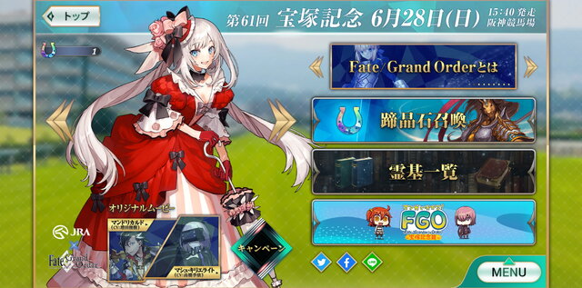 Fgo 宝塚記念 が凄い アルトリア マリー 邪ンヌ ファンには堪らない 限定イラスト や 特別召喚 の待つコラボ注目ポイントを紹介 インサイド