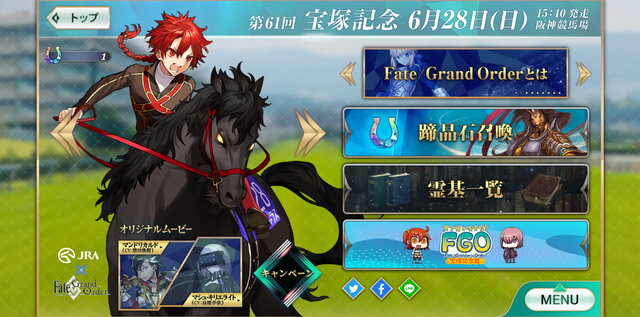 『FGO』×「宝塚記念」が凄い！ アルトリア、マリー、邪ンヌ…ファンには堪らない“限定イラスト”や“特別召喚”の待つコラボ注目ポイントを紹介