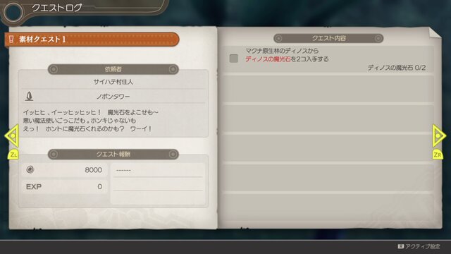 『ゼノブレイド ディフィニティブ・エディション』バトルが難しい！ と思うあなたのための10個のコツ